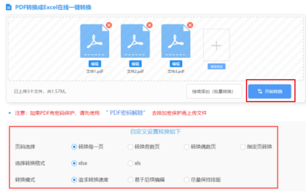 千赢国际网下载使用讲解 - 开始转换